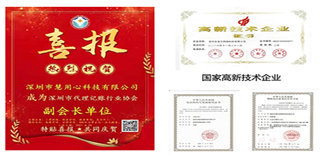 企业资质
